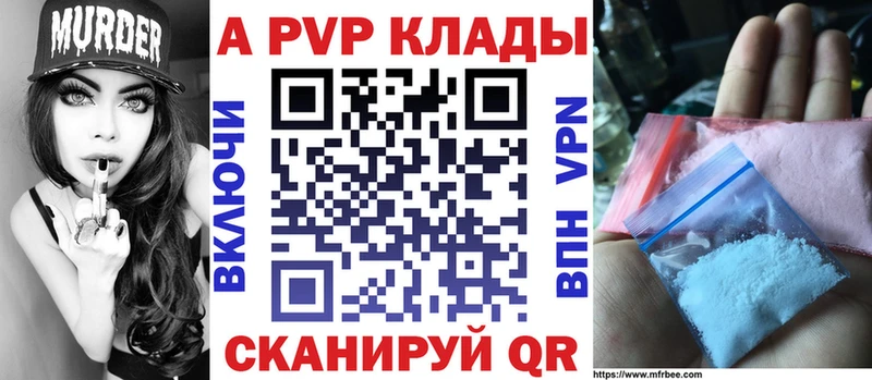 Alpha-PVP кристаллы  Высоцк 