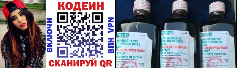 где можно купить наркотик  Высоцк  kraken рабочий сайт  Codein напиток Lean (лин) 