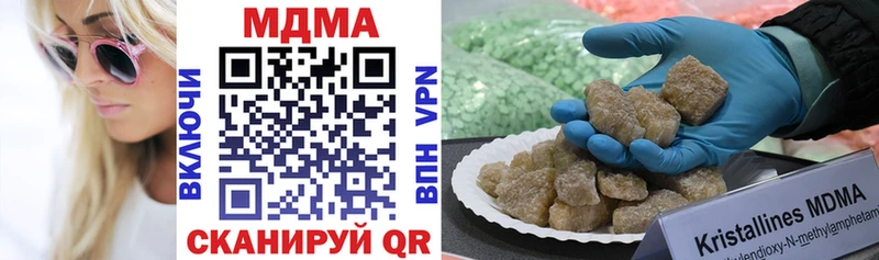 MDMA кристаллы Высоцк